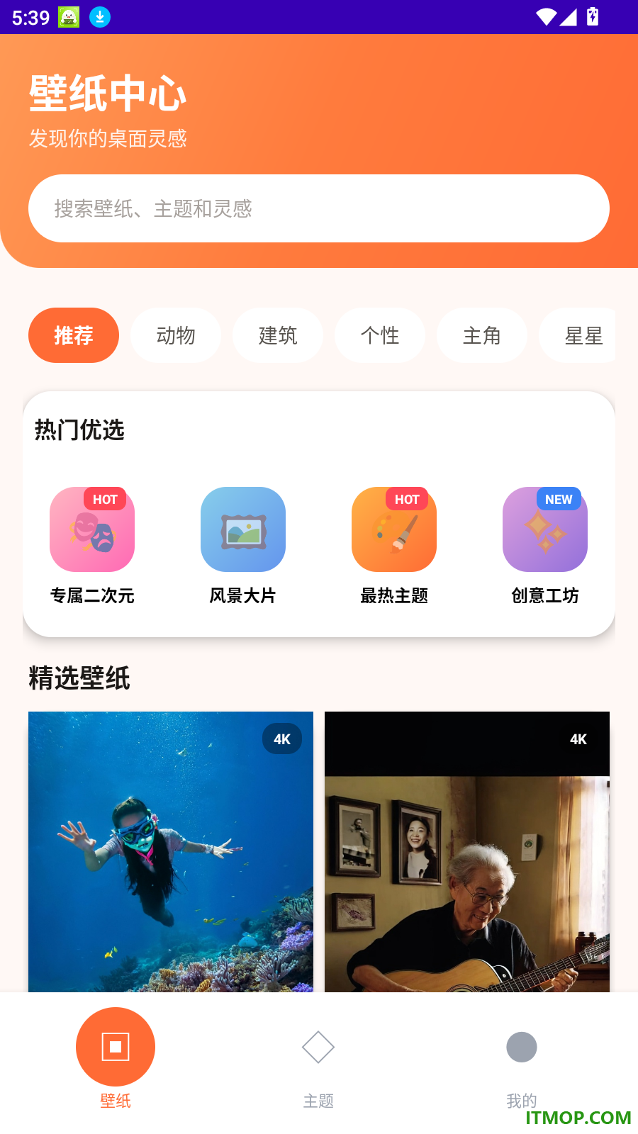 云絮壁纸手机版