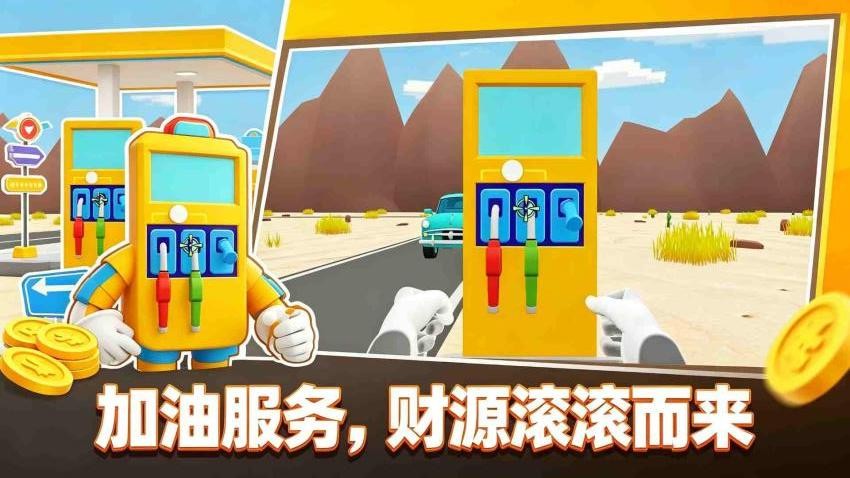 超市商店经营游戏v1.0(3)