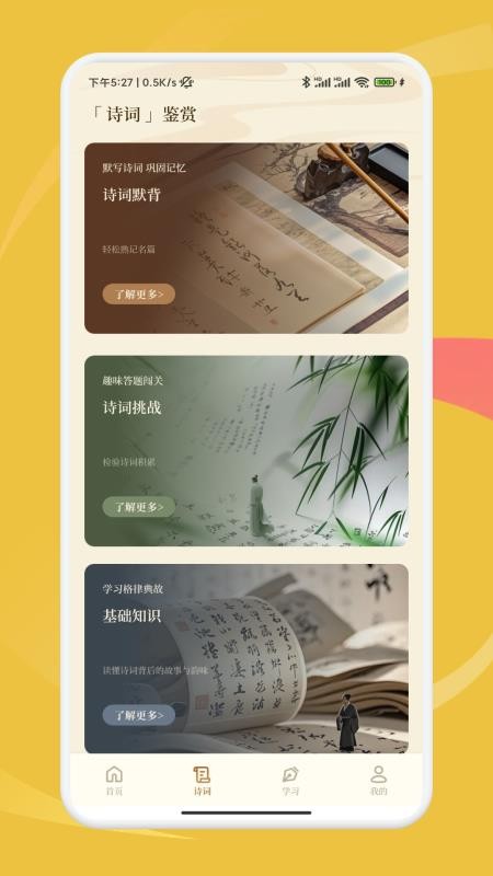 慧问八斗官网版v1.3(2)