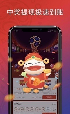 彩5app蓝色版v6.1 4