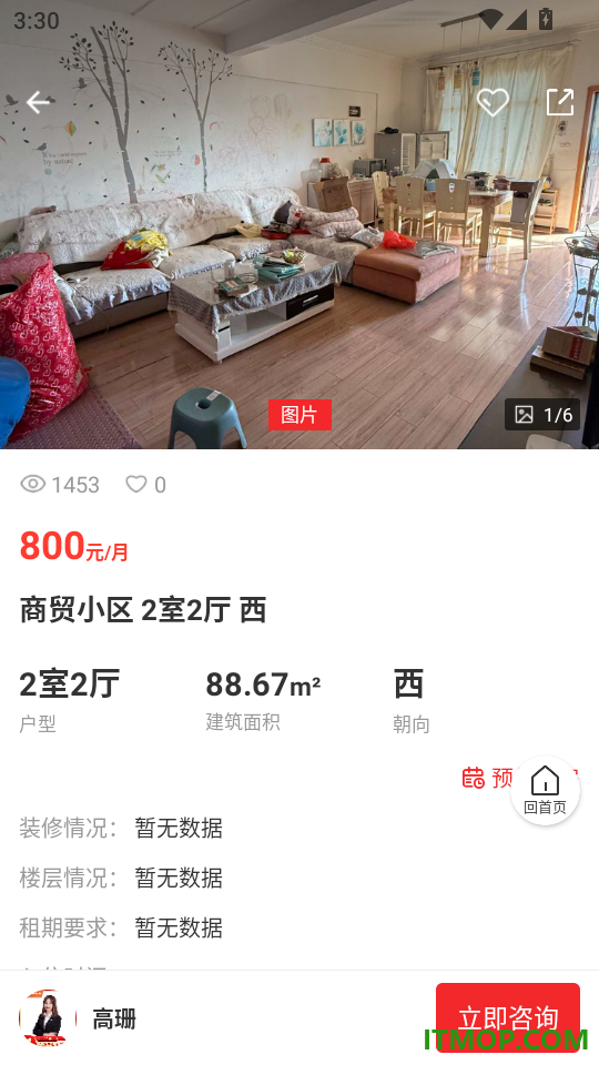 东楚优房手机版