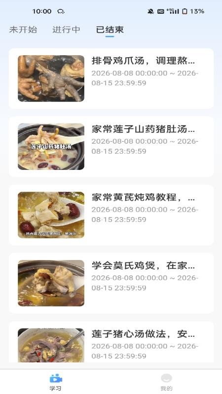 每选免费版v1.0.1(3)