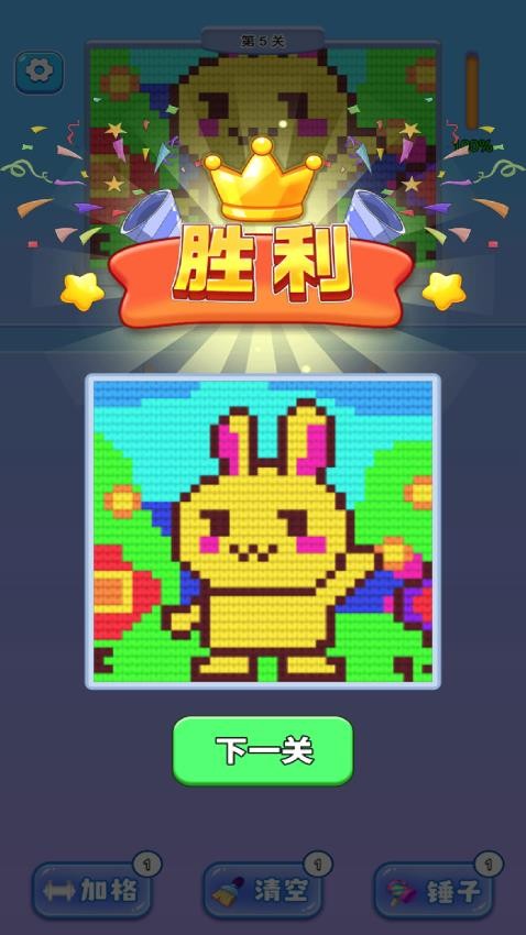 打个儿毛线游戏v2026.8.22 4