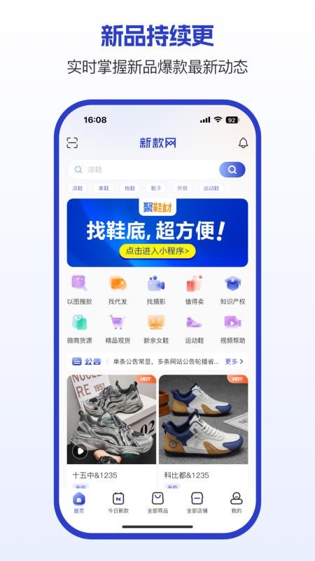 新款网appv3.1.0(4)