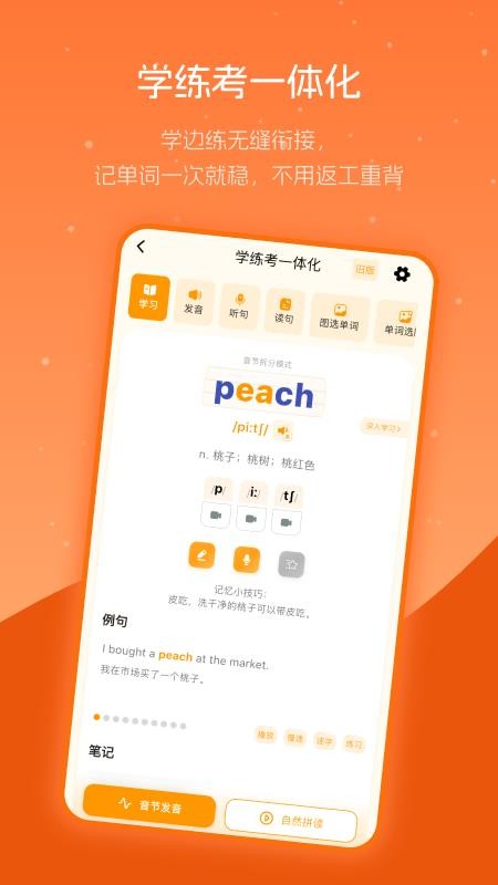 抗遗忘单词表手机版v7.0.1(4)