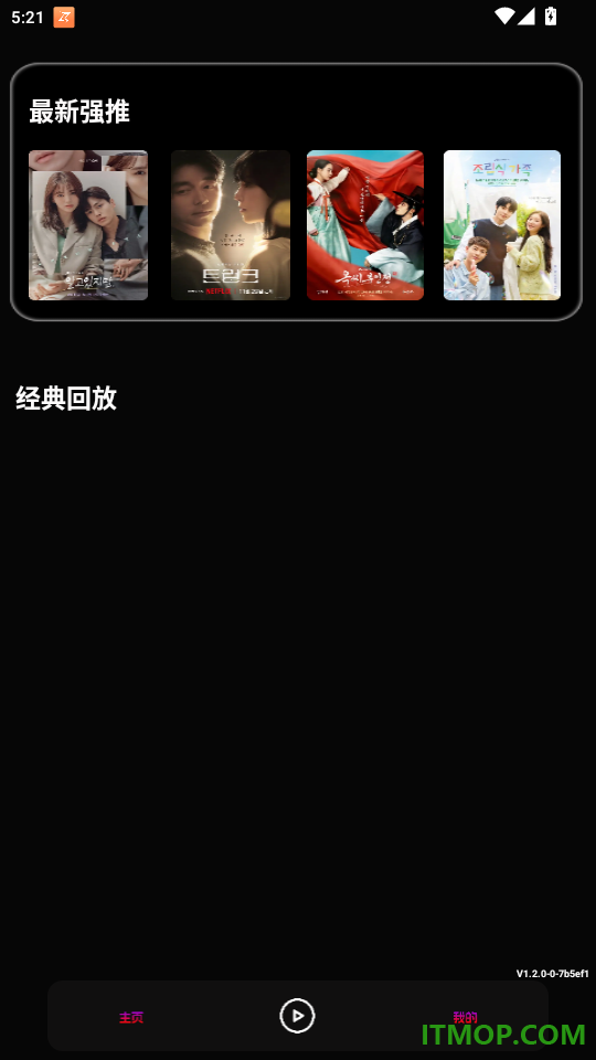 磁力播放器免费版