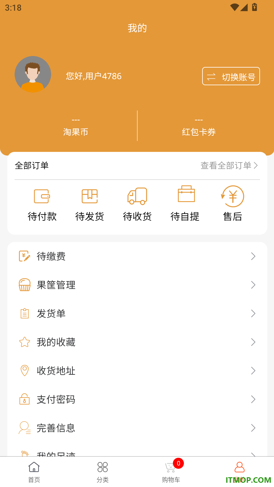 淘果云市官网版