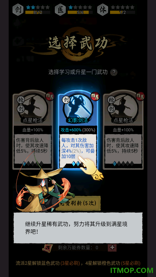 大侠闯天下手机版
