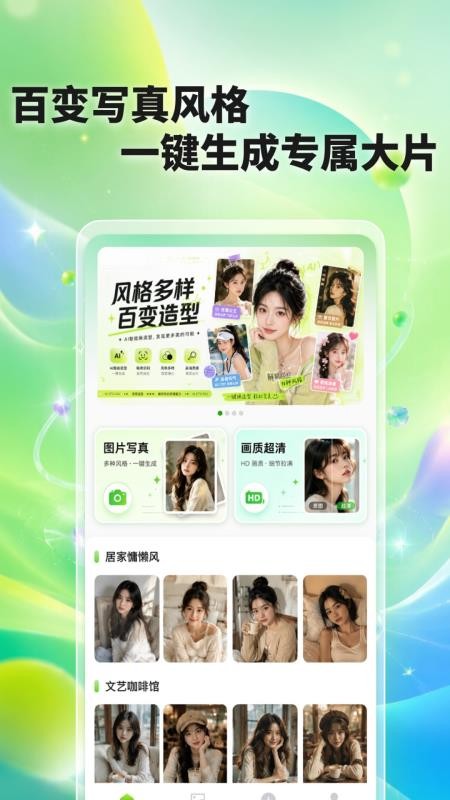 幻脸相机手机版v1.0.0(1)