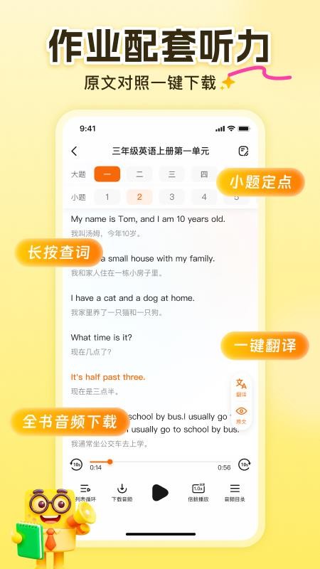答案来了最新版v3.12.4(4)