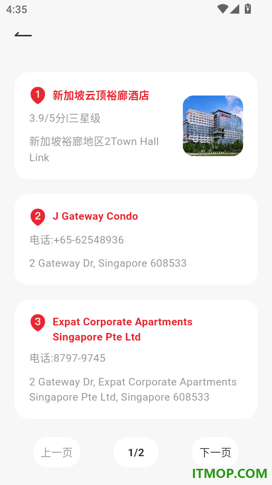 新加坡地铁通免费版