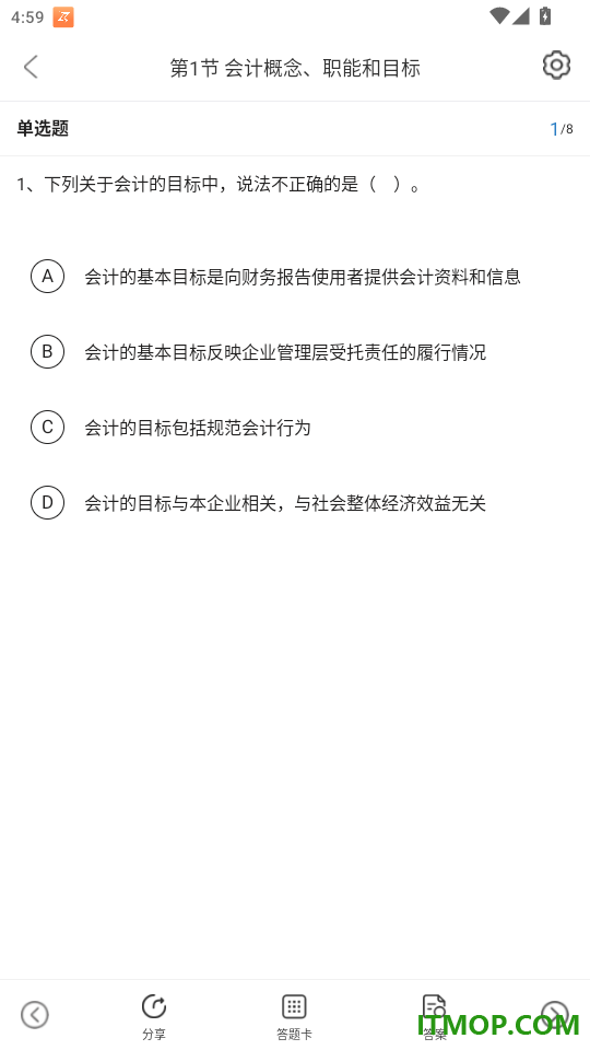 羿过教育官网版
