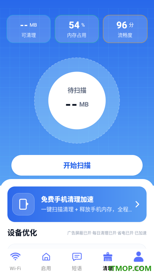简键输入法手机版