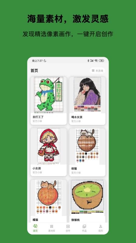 光豆社免费版v1.2.9(4)