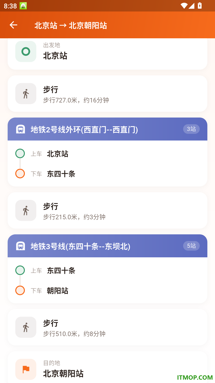 北京实时公交最新版