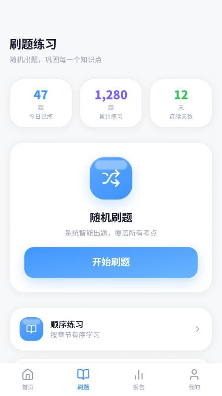 驾考科目一题典手机版v1.1.1.2(3)