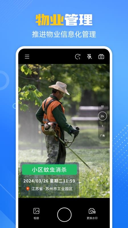 酷雀水印相机appv1.3.26(1)