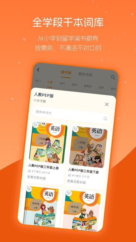 抗遗忘单词表手机版v7.0.1(2)
