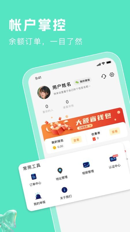 海豚伴伴最新版v1.1.3 1