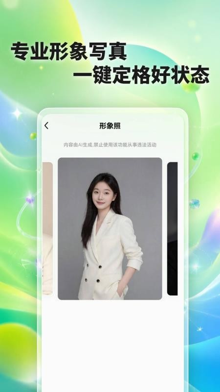 幻脸相机手机版v1.0.0(3)