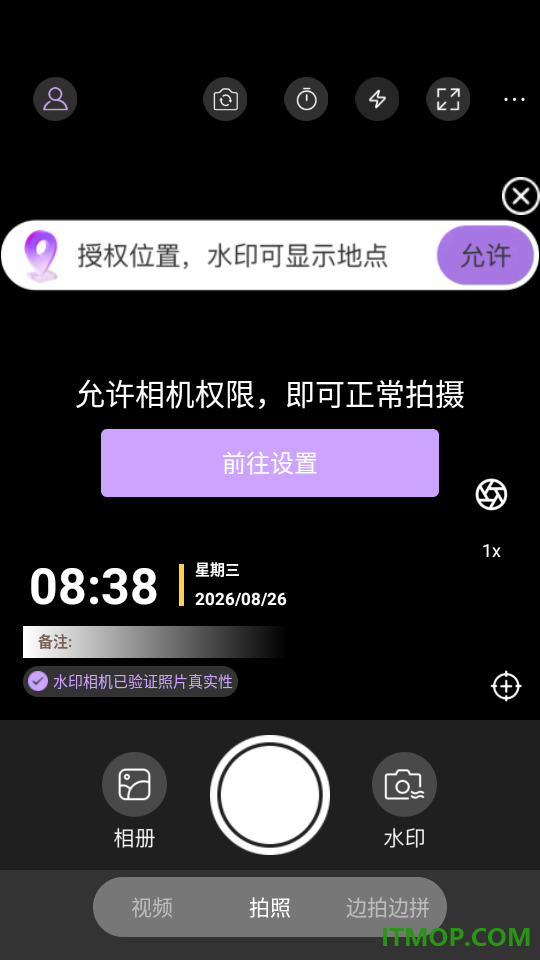 水印相机免费拍照定位最新版