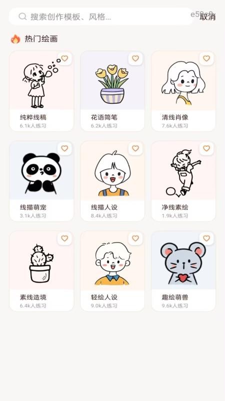 动漫绘图画板软件v1.0.0(2)