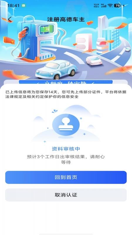 顺风车主管家最新版v1.0.5(2)