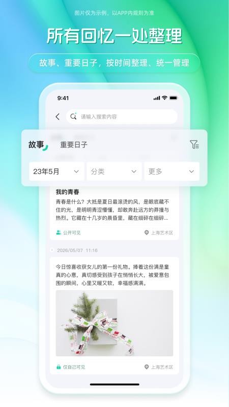 记得吗手机版v1.3.3(2)