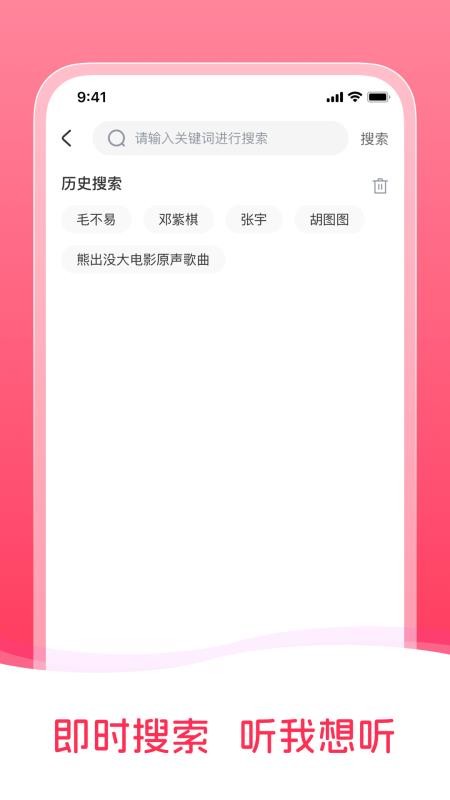 畅听免费音乐软件v1.1.1(3)