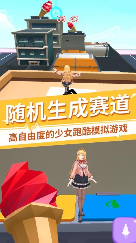 樱花学校开学季游戏v2.4(3)