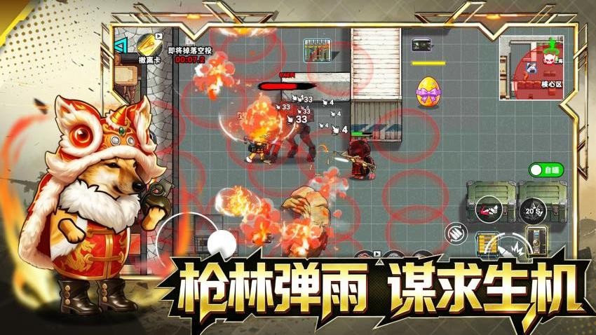 修勾逃生福利版游戏v1.0 4