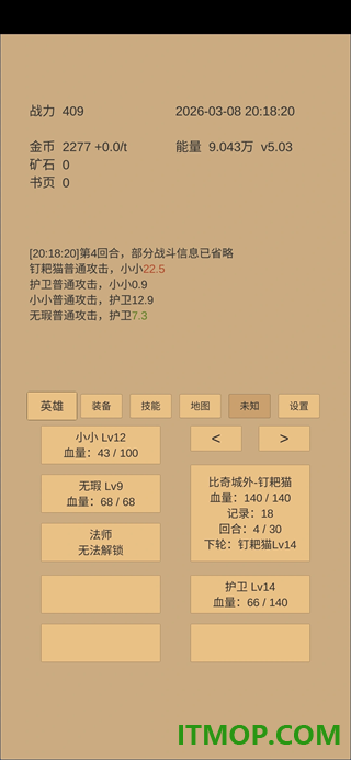 小小城邦游戏