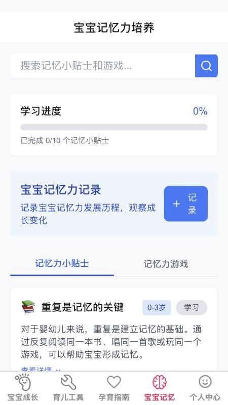 喜宝连连软件v1.0.5(2)