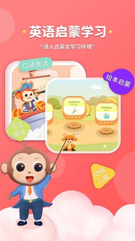 KISSABC app(4)