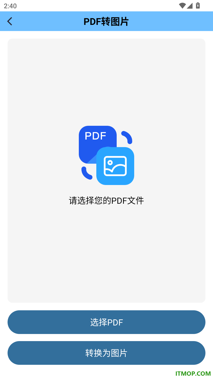 识档扫描手机版