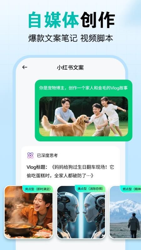极速AI写作官方版v6.3.0(1)