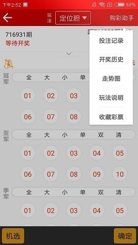 五福552cc安卓手机版v5.6.1 3