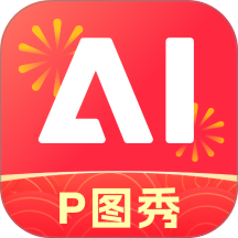 美片P图秀手机版