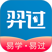 羿过教育官网版