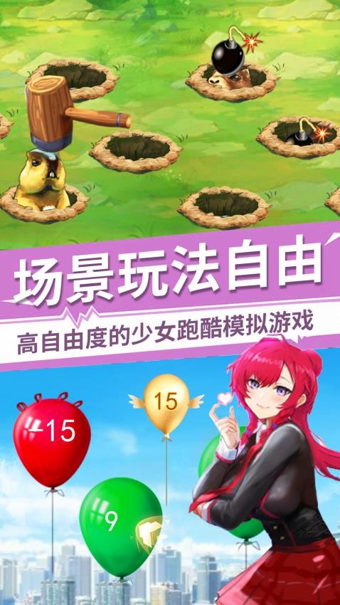 樱花学校开学季游戏v2.4(1)
