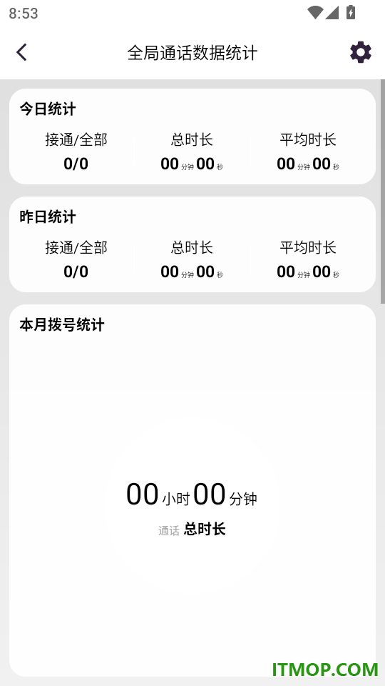 全能拨号王最新版
