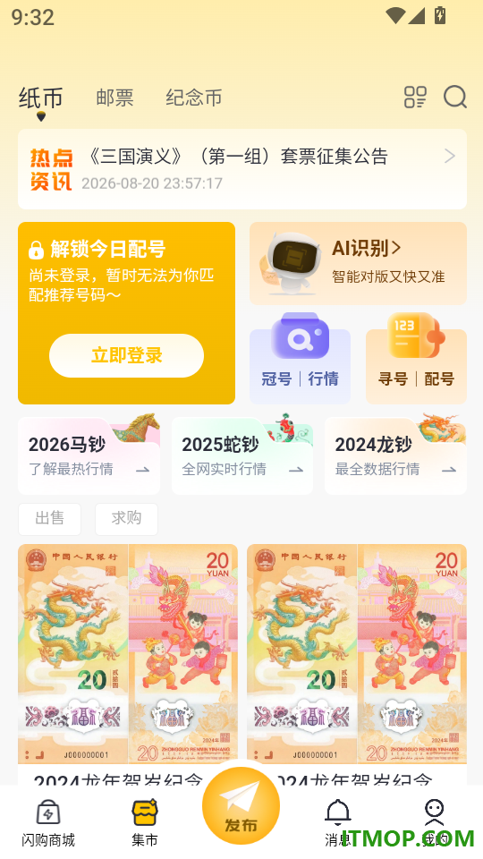 艺品品手机版