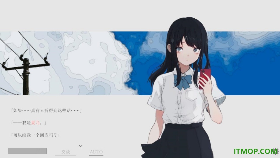夏日彼方手机版
