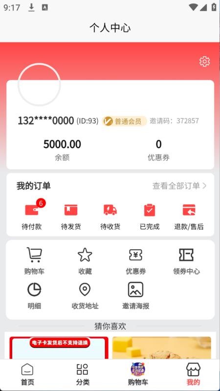 时晖官网版v1.0.1 2