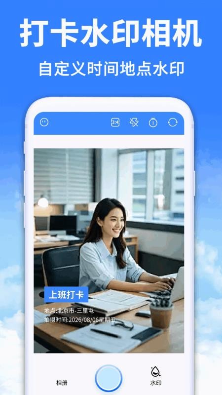 水印相机免费拍照水印最新版v1.0.2.F(4)