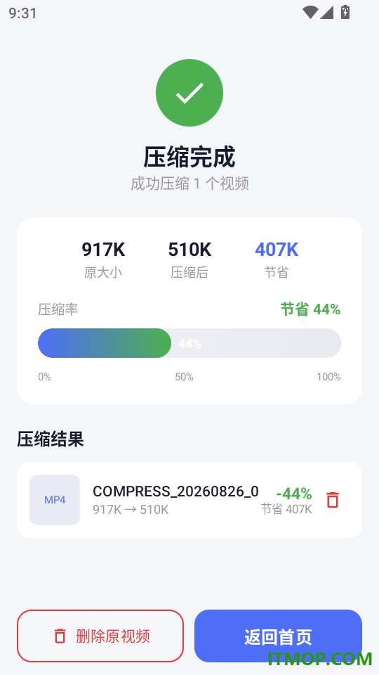 图片视频压缩器最新版