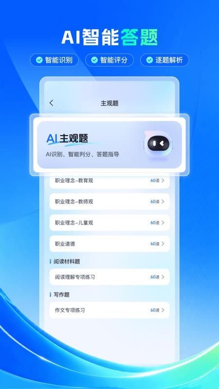 上岸熊官网版v3.4.3(1)