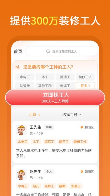 奇兵智工官方版v2.40.0(4)