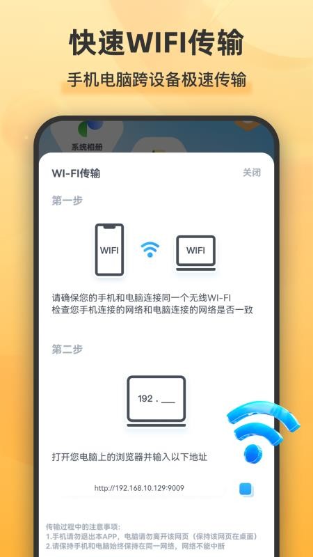 解压全能王手机版v2.0.7(2)