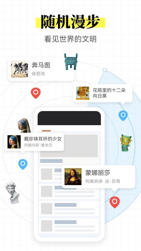 世界名画册手机版v1.0.0(4)